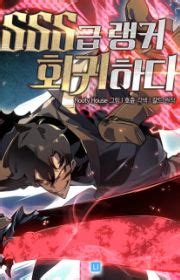 The World After the Fall | Manhwa - MyAnimeList.net