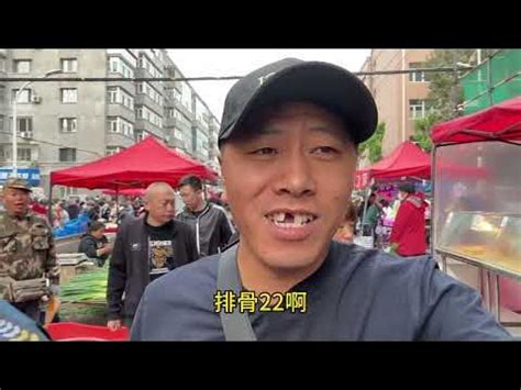 东北省会哈尔滨，大早市消费有多低，几十块买一大堆感觉都挺便宜 - YouTube