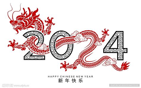 2024龙年,春节,节日素材,设计模板,汇图网www.huitu.com