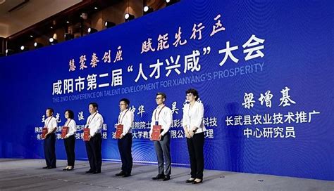 咸阳市第二届“人才兴咸”大会签约253个项目 总投资额701.2亿元 - 上游新闻·汇聚向上的力量