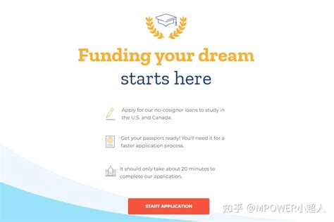MPOWER留学贷款申请流程