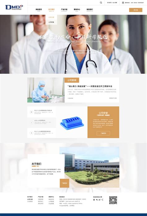 医药网站设计|网页|企业官网|QD金磊 - 原创作品 - 站酷 (ZCOOL)