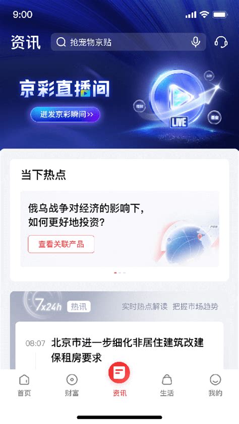 北京银行手机银行app最新版下载安装-北京银行app客户端下载 v8.0.5安卓版 - 多多软件站