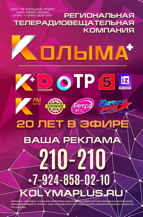 Колыма-Плюс – новости Магадана и Магаданской области, авторские ...