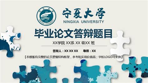 媒体报道：宁夏大学连续5年为新生手写录取通知书-宁夏大学新闻网