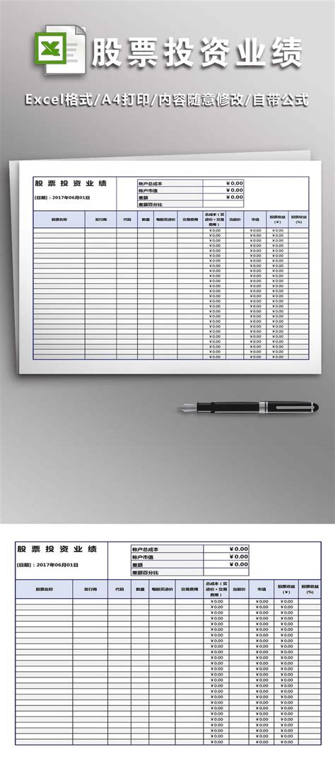 Business Stock Table 的图像结果
