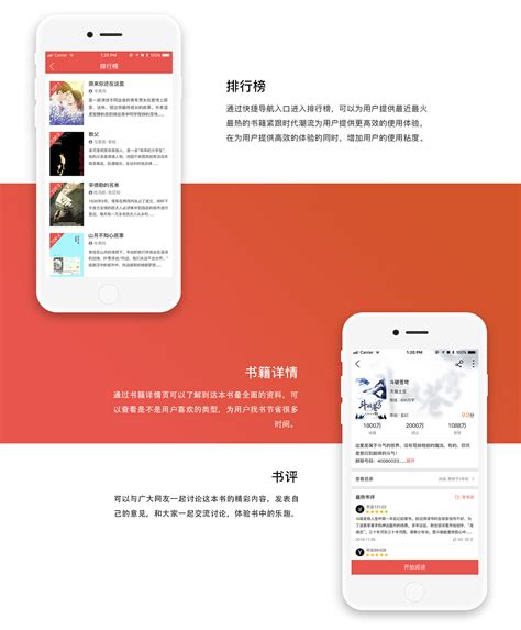 阅读类App|UI|APP界面|datashuai - 原创作品 - 站酷 (ZCOOL)