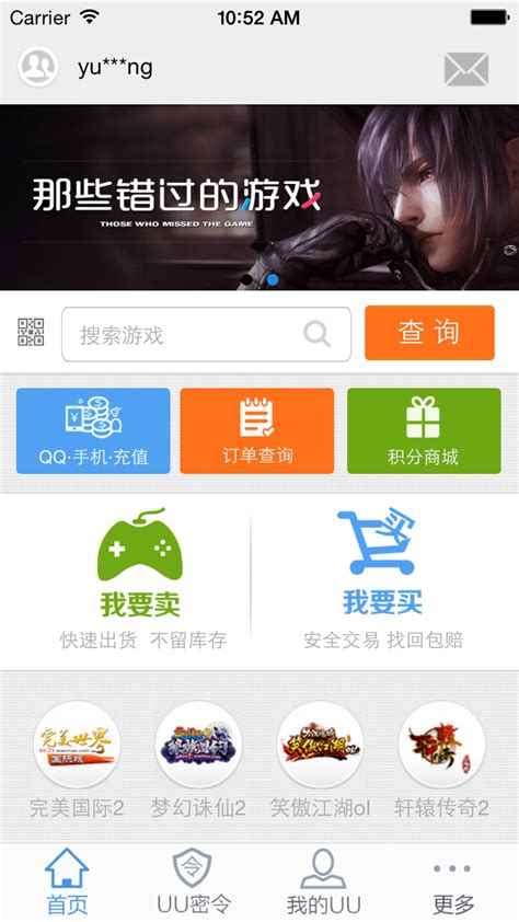 Uu898.cn: 悠悠游戏服务网uu898.com-最大最安全的网络游戏交易平台（手游、游戏账号、游戏币、装备、点卡充...