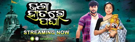 Watch odia movie Jaga Hatare Pagha starring Anubhav.