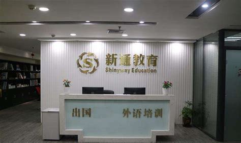 上海新通留学-美国,澳洲,欧洲出国留学一站式服务-新通教育