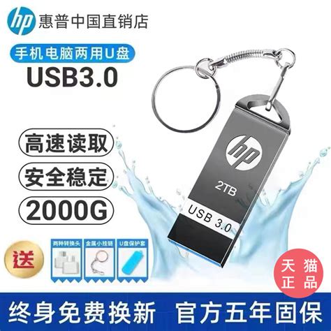 惠普U盘512g手机电脑两用128苹果安卓华为type-c优盘256G高速3.0_虎窝淘