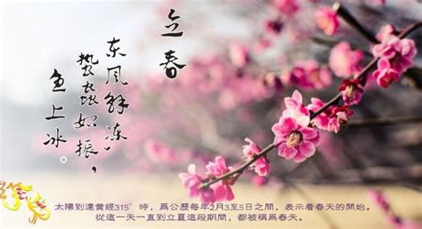 有关立春节气的传统习俗 - 农历网