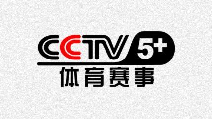 海外看CCTV5体育频道中超足协杯等足球比赛直播节目