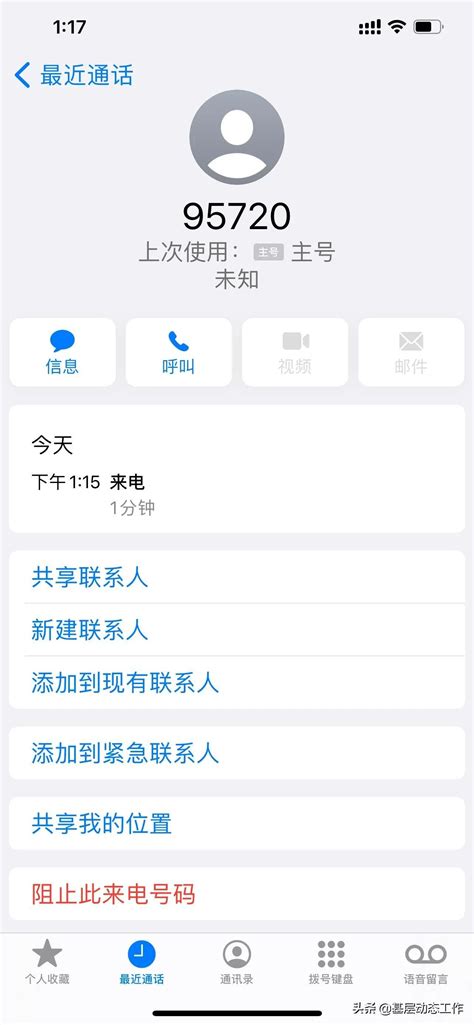 WePhone仍能充值使用 网络电话多处灰色地带_科技_中国网