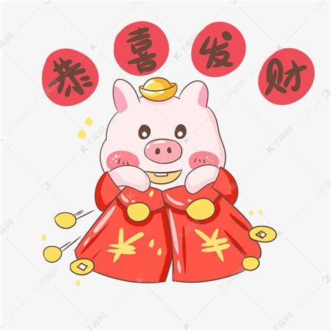 2019猪年恭喜发财新年素材免费下载 - 觅知网