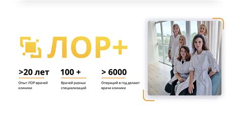 Операции по ОМС . Клиника ЛОР