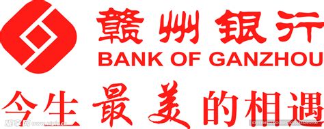 赣州银行设计图__企业LOGO标志_标志图标_设计图库_昵图网nipic.com