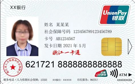 超方便！温州社保卡发卡网点增至987个，一起来看清单→ 温州市民卡 最新动态