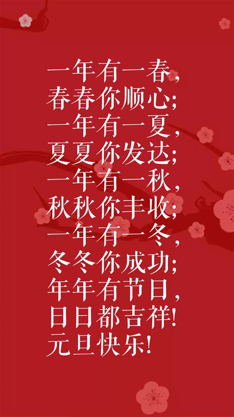 今日元旦：分享十句元旦祝福语，共同迎接新一年的美好时光-搜狐大视野-搜狐新闻