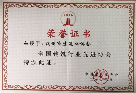 协会走访杭州领成节能科技有限公司