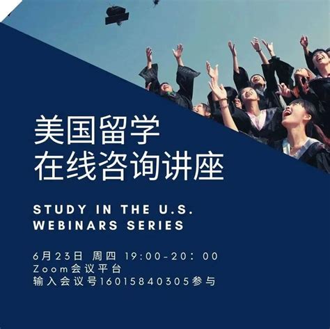 我校2020学年留学生在线升学宣讲活动持续进行-天津中医药大学网站
