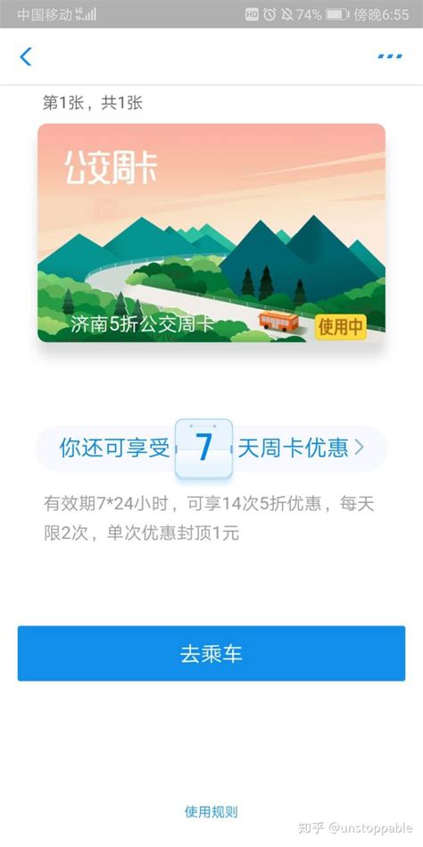 好消息！南京公交今年年底将全部实现移动支付_手机凤凰网