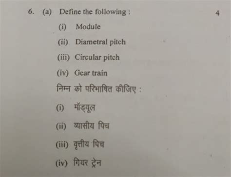 Define the following: (i) Module (ii) Diametral pitch (iii) Circular p..