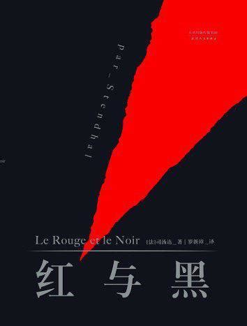 【超清修复】摇滚红与黑/Le Rouge et le Noir 2017年RFM末场_哔哩哔哩_bilibili
