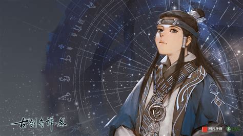 《古剑奇谭3》PC官方中文正式版分流下载_古剑奇谭3中文版下载 - 游民星空下载中心