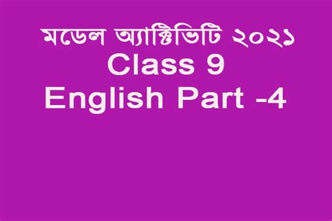 Model Activity Task English Class Pune 的图像结果