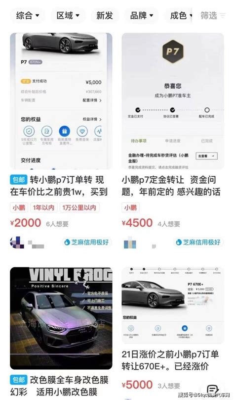 找黄牛买车能省上万元？厂家：会丧失首任车主权益！_搜狐汽车_搜狐网