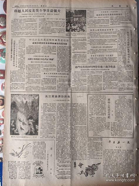 历史上的今天1月25日_1938年《文汇报》在上海创刊。