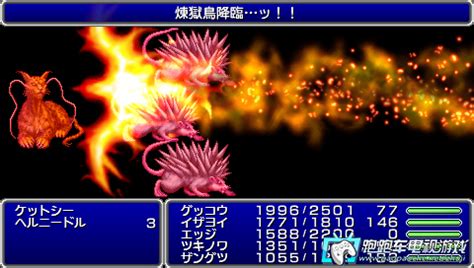 PSP最终幻想4下载|最终幻想4完全版 日版下载 - 跑跑车主机频道