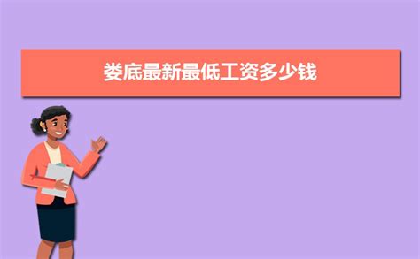 娄底市财政局-湖南省人民政府门户网站