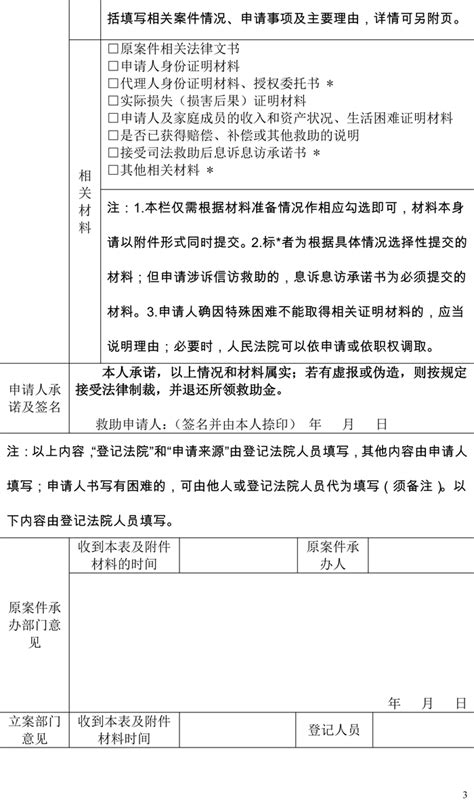权威发布 - 中华人民共和国最高人民法院