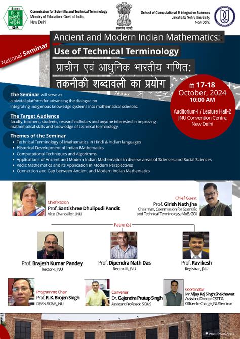 SCIS organises a national seminar on "Ancient and Modern Indian ...