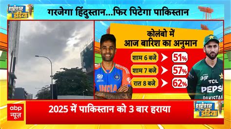 Weather watch: 62% rain forecast at 8 PM for mega match