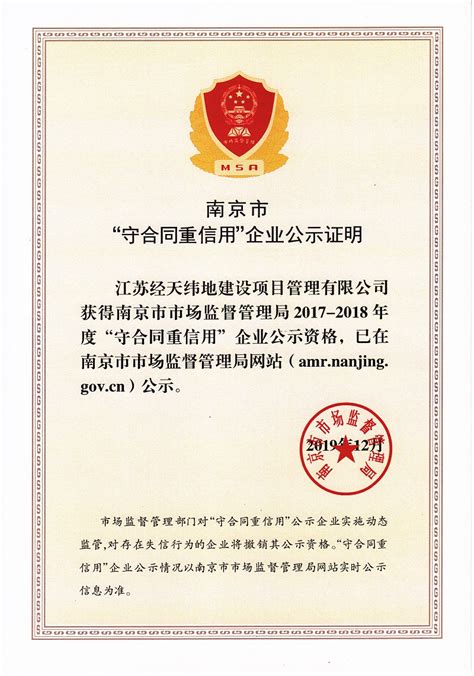 2016年中国保健行业信誉保证标识使用证书(多功能理疗仪)