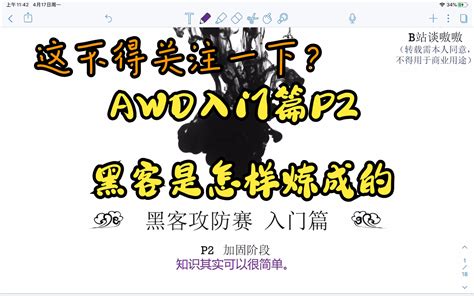 黑客军团Mr Robot技术操作剪辑-bilibili(B站)无水印视频解析——YIUIOS易柚斯