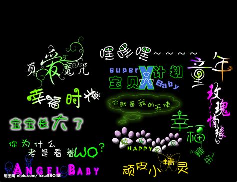 北京艺术字体设计中国风元素ps海报素材设计模板素材