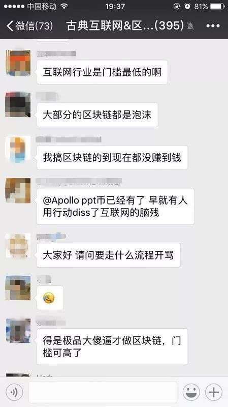 微信对骂群什么梗 微信互骂群是怎么火起来的-站长资讯中心