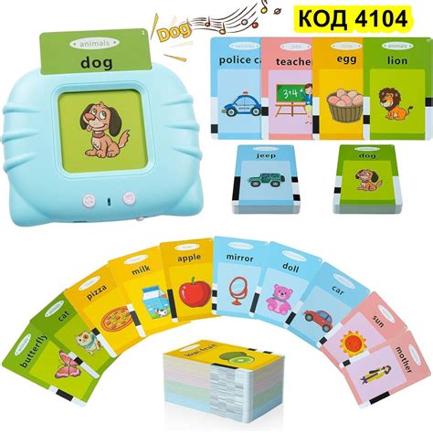 Играчка за изучаване на английски език с двустранни карти и аудио