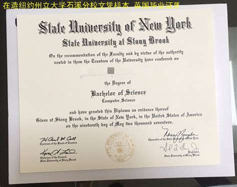 在造纽约州立大学石溪分校文凭样本,英国毕业证质量不是吹 - 蓝玫留学机构