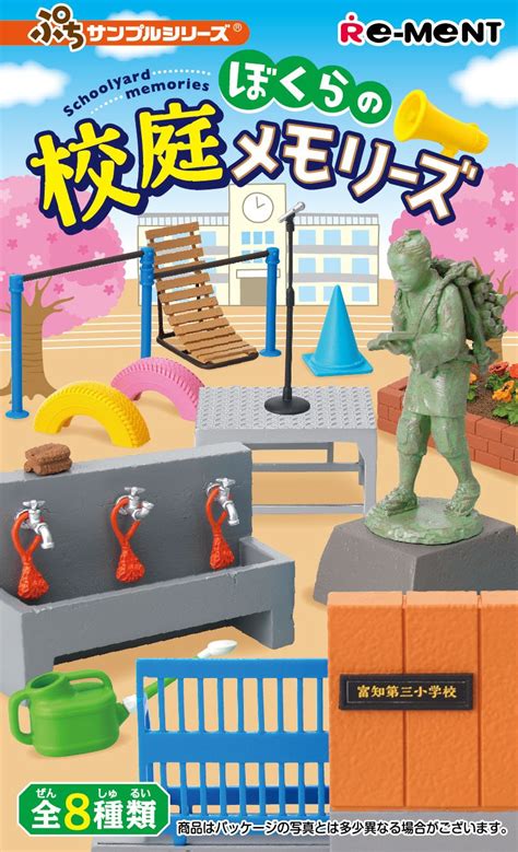 Petit Sample Bokura No Koutei Memories 8 Pack Box Cute | Desertcart INDIA