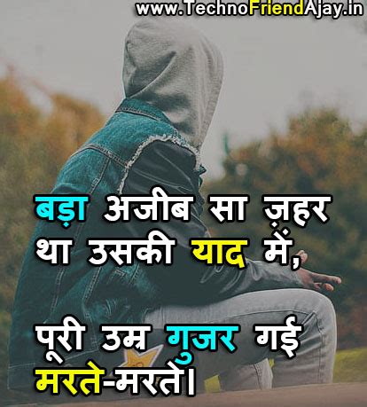 571+ Best Yaad Shayari 2 Lines | Yaadein Shayari 2 Line in Hindi