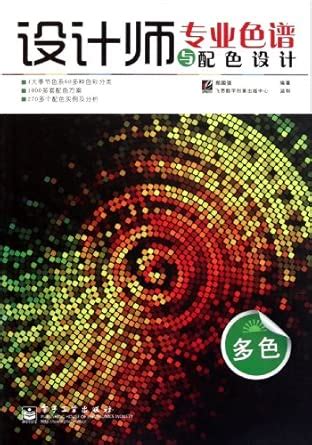 Amazon.in: Buy Polychrome-Specialized Chromatogram and Color Schemes of ...