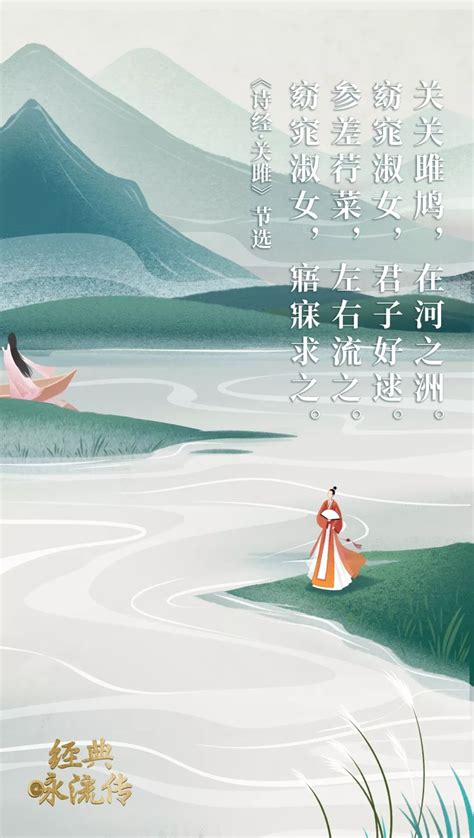 央视《经典咏流传》刮起中国风，文案、海报都很美！