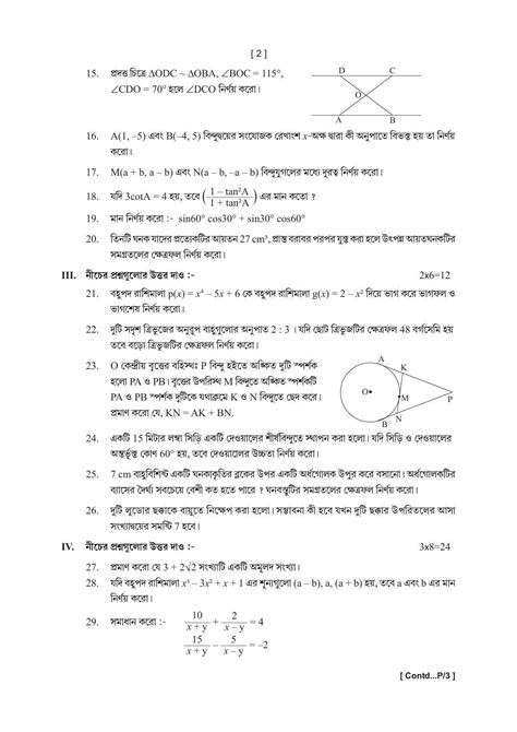 Image result for 10 Standard Model Question Papers