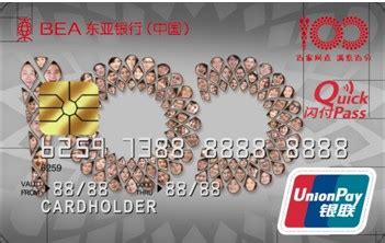 19家银行在北京发行的金融IC卡大全(图)(17)_京城网