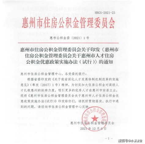 惠州2022年新增贷款投向制造业比重达39.1%，居全省第一_惠州新闻网
